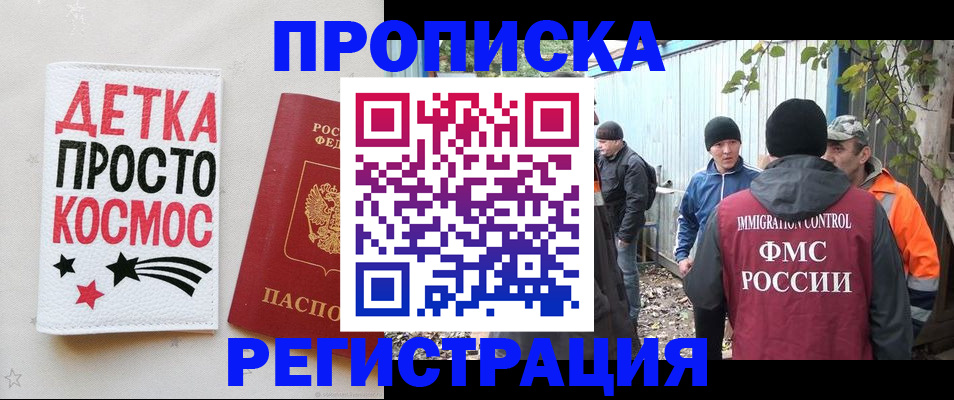 прописка поиск в Ахтубинске