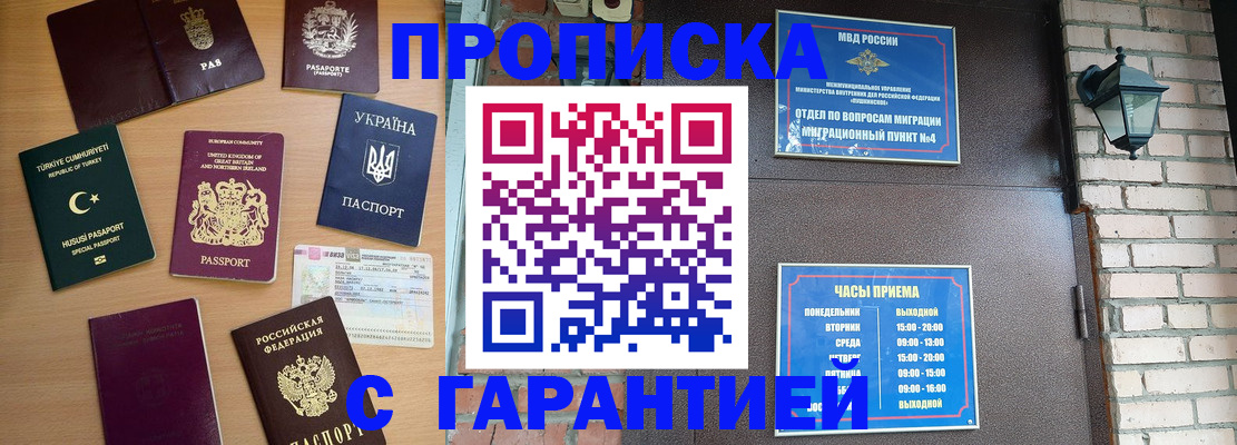 временная регистрация в Ахтубинске