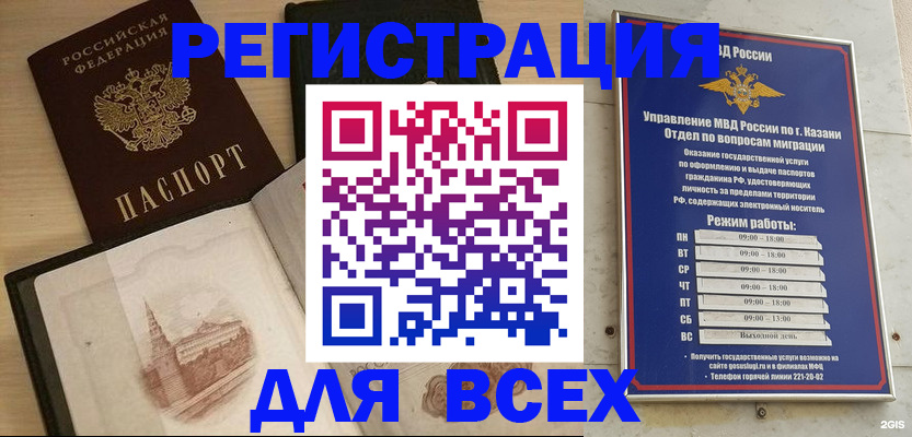 прописка для кредита в Ахтубинске