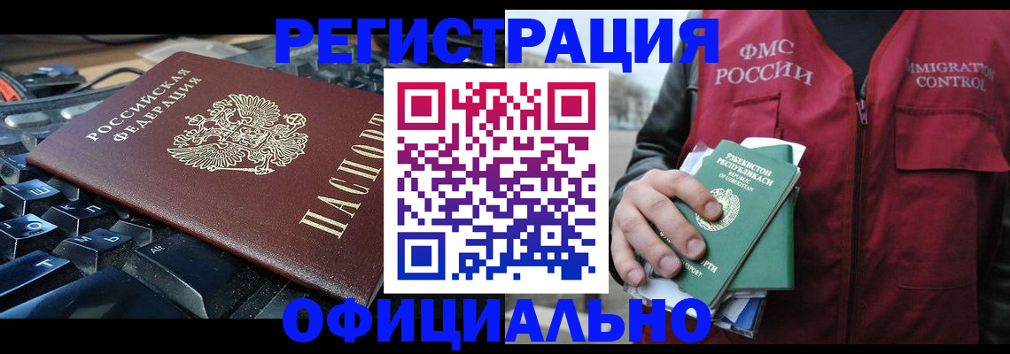 прописка от собственника в Ахтубинске