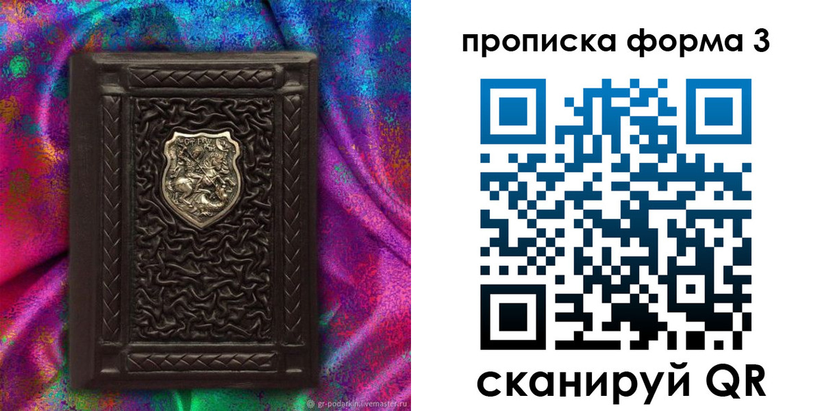 временная регистрация поиск в Ахтубинске