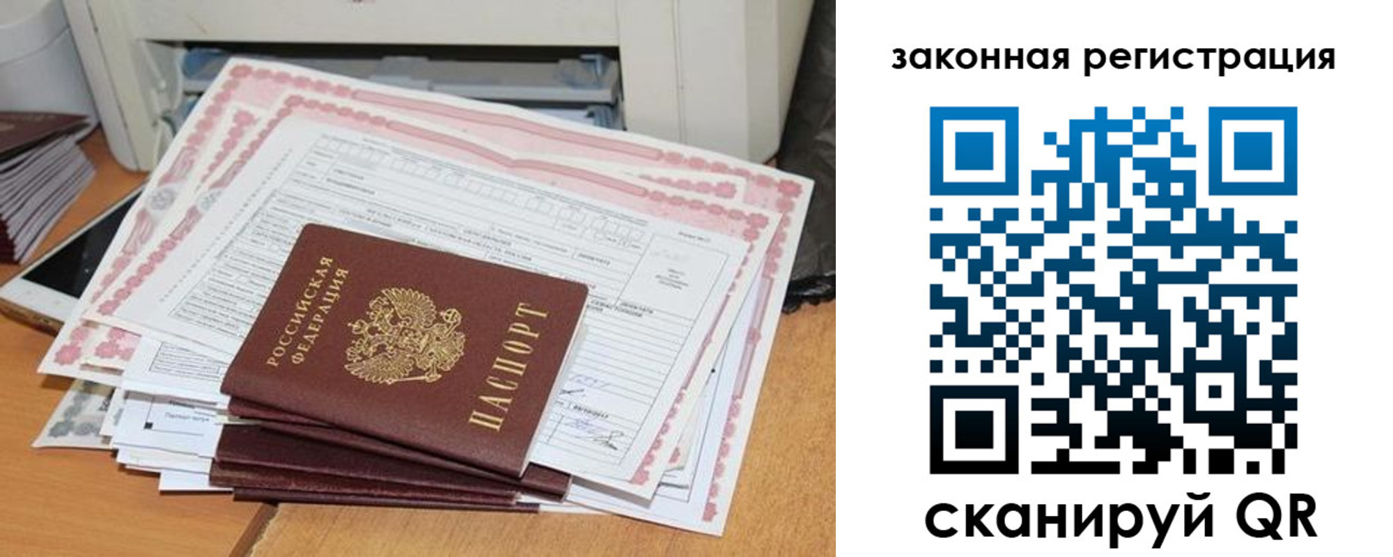 временная регистрация собственник в Ахтубинске