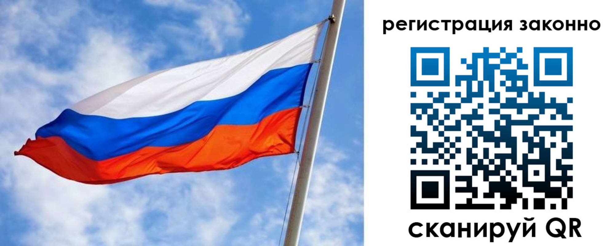 прописка для работы в Ахтубинске