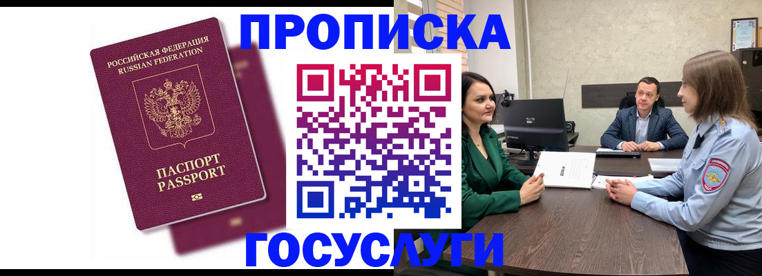 прописка регистрация в Ахтубинске
