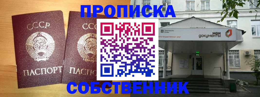 прописка законно в Ахтубинске