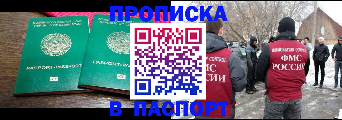 временная регистрация в квартире в Ахтубинске