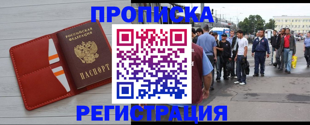 временная прописка в Ахтубинске