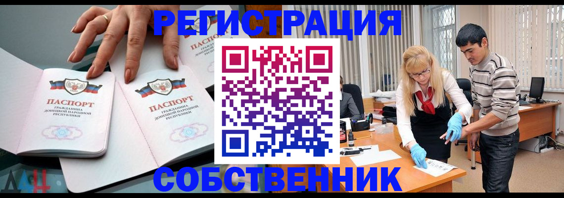 временная регистрация купить в Ахтубинске