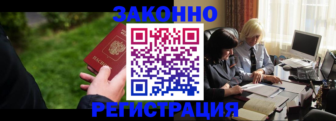 купить прописку в Ахтубинске