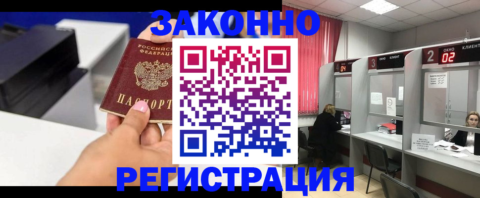прописка для военкомата в Ахтубинске