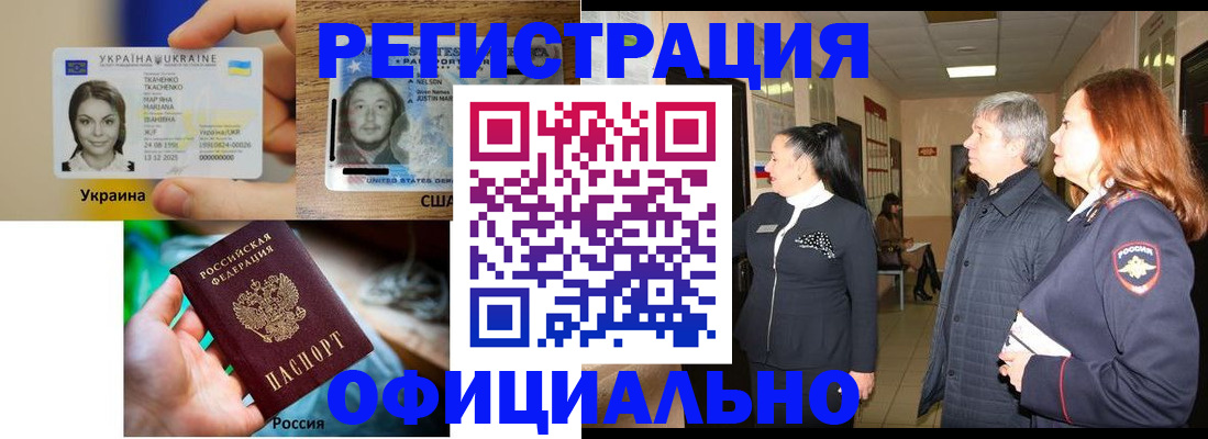 временная регистрация в Ахтубинске